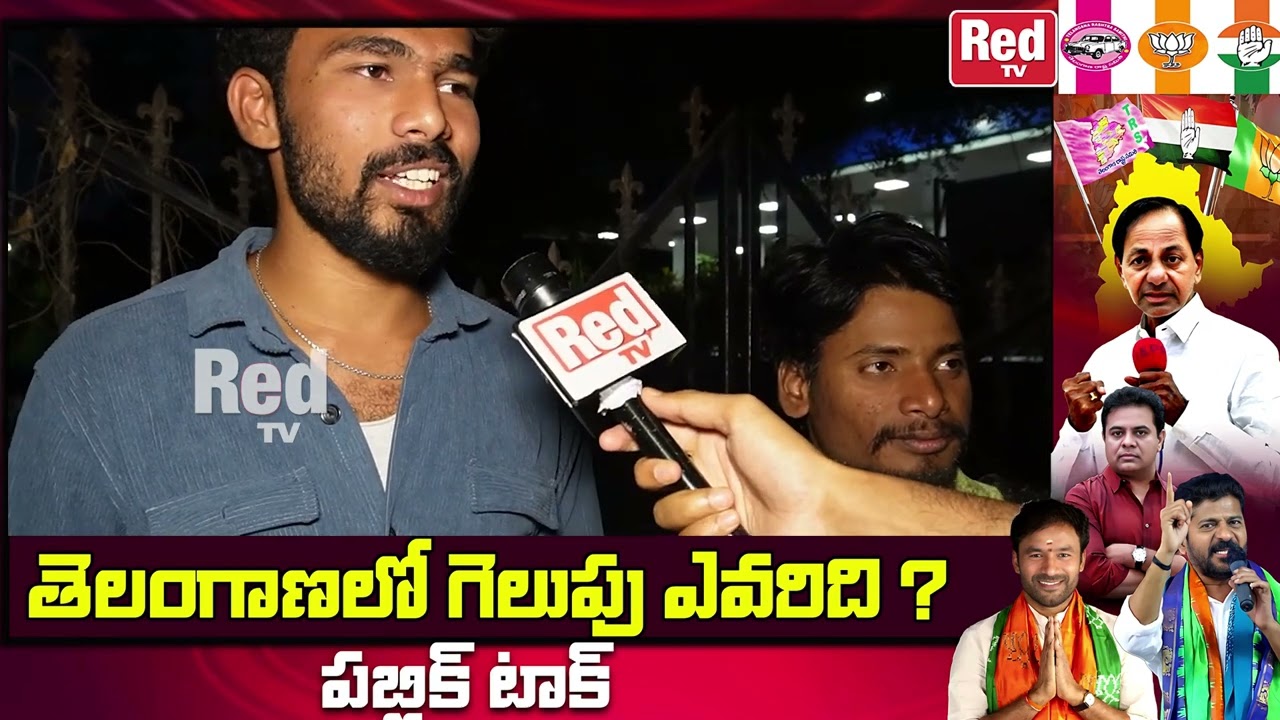 Telangana Voters Reaction On Upcoming Elections | Red Tv