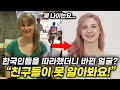 캐나다 여자가 한국에 오자 초동안이 된 이유