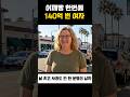 한 순간에 운명이 바뀐 여인