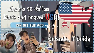 EP.1 Work and Travel USA 2024 🇺🇸 เดินทาง 26 ชั่วโมงคนเดียวจากกรุงเทพ-นาริตะ-นิวยอร์ก-ออร์แลนโด้