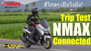 ลองขี่ทางไกล Yamaha NMAX Connected (2139) ไทย