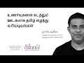 Creative journey  an introduction tamil typography with tharique azeez