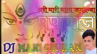 ari mari mata jagadamba paplaj DJ hard rimax by MAHI CHOHAN
