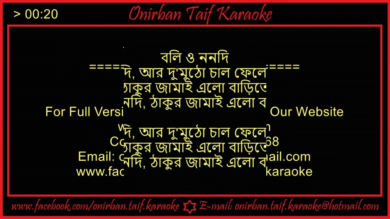 Boli O Nanadi Ar Du Mutho Karaoke By Swapna Chakraborty - YouTube