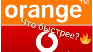 Orange vs Vodafone