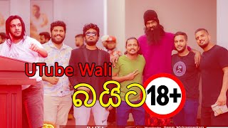Baita event Unedited- Pissu Kanna- Maniya- Dilshan-Kaali - සමාජ ජාලා වලිය 18 only...