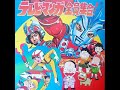 おしえて (1974 アルプスの少女ハイジ 主題歌)伊集加代子・トミー藤山