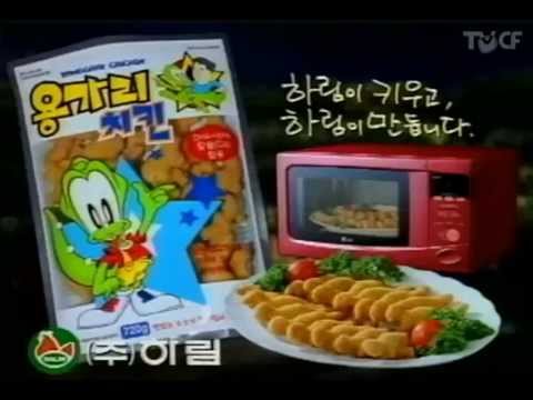 하림 용가리치킨 - 심형래와 용가리 (1999년)