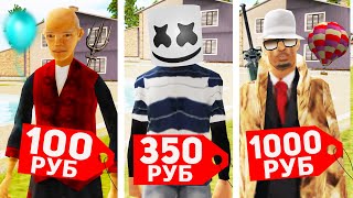 КУПИЛ АККАУНТ ЗА 100, 350 и 1000 РУБЛЕЙ В GTA SA (CRMP - Rodina RP)