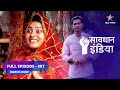 Full episode407   ek maa ka laalach   savdhaan indiastarbharat