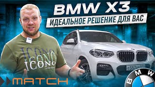 АВТОЗВУК BMW X3 / ИДЕАЛЬНОЕ РЕШЕНИЕ