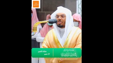{ وَمَن يَتَّقِ اللَّهَ يَجْعَل لَّهُ مَخْرَجًا } - تلاوة خاشعة من سورة الطلاق للشيخ #ياسر_الدوسري