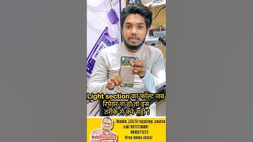 जब सब फेल होजाए❌ तो ये काम करें ✅ display light💡ok💯% | mobile repair tips #mobile #shortvideo💥