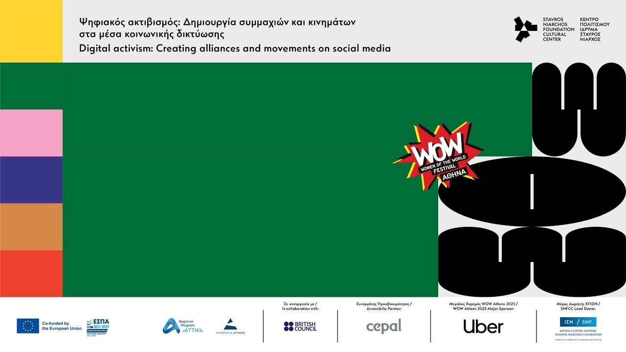 Ψηφιακός ακτιβισμός: Δημιουργία συμμαχιών και κινημάτων στα μέσα κοινωνικής δικτύωσης | SNFCC