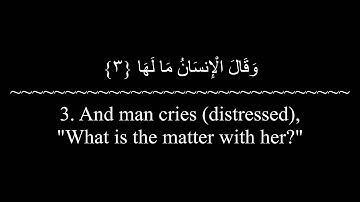Quran 99. Az-Zalzala (The Earthquake) Maher Al-Muaiqly, English Text - سورة الزلزلة - ماهر المعيقلي