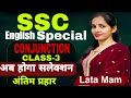 MASTER  CLASS of  ENGLISH THEORY + PRACTICE 🔥 | CONJUNCTION Class  3 By lata Ma'am