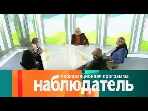 Наблюдатель. Сергей Бархин. Памяти художника и сценографа. Эфир 04.02.2021