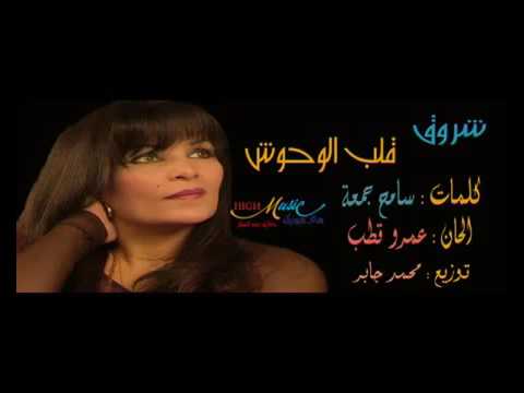 شروق قلب الوحوش ماستر من هاي ميوزيك