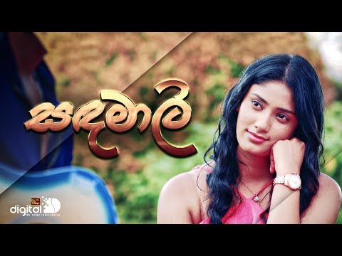 Sandamali - Naadi Teledrama Song