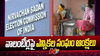 Election Commission Restrictions on Volunteers In AP | Ntv