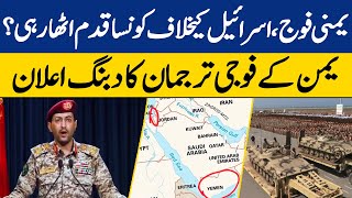 Armed Forces of Yemen Declare War on Israel | Dawn News