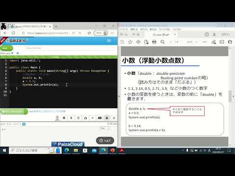 【型】02-04 30秒Javaプログラミング【超入門】| 小数について確認しましょう