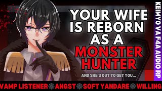 『your WIFE is REBORN as a monster hunter 🩸』[Vampire Listener][Soft Yandere][Angst]F4A Audio RP screenshot 1