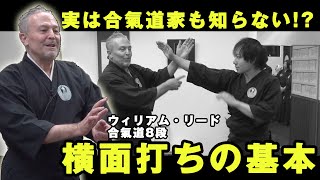 【無外流居合×合氣道】居合で合氣道が上手くなる⁉︎ 横面打ちをレベルアップさせる最高のトレーニングは「真剣」袈裟斬りだった！ Aikido Yokomenuchi Mugai-ryu Iaido