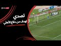 الكورة تفاجئ الشناوي ولكن دفاع الأهلي يتفادى الخطأ الجولة الثالثة والعشرون دوري نايل 2024 2025 الكورة تفاجئ الشناوي ولكن دفاع الأهلي يتفادى الخطأ الجولة الثالثة والعشرون دوري نايل 2024 2025