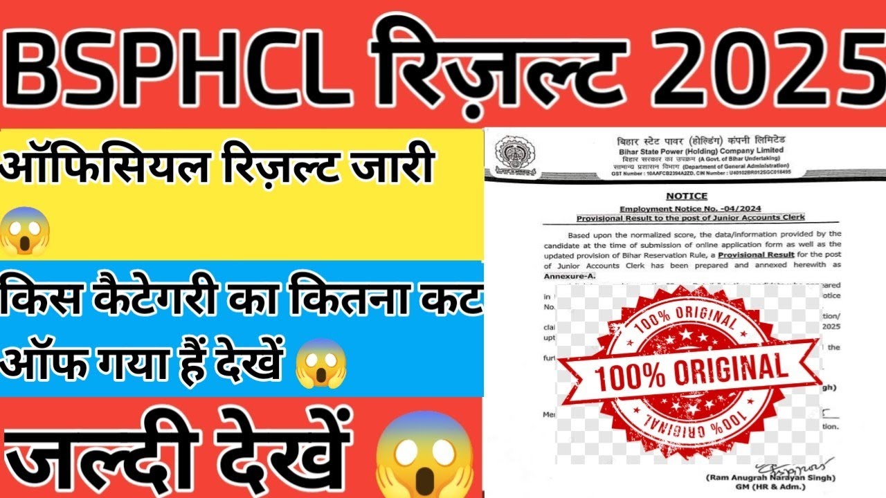 BSPHCL CC RESULT OUT 🔥 BSPHCL CC/SA RESULT Out | BSPHCL RESULT UPDATE | 