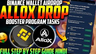Binance Wallet ALLOX Booster Campaign Airdrop All Tasks Step By Step Guide Hindi 🔥