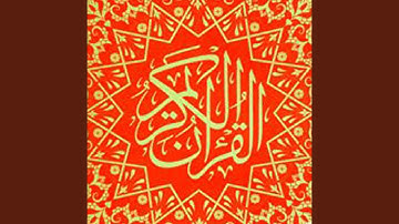 سورة آل عمران