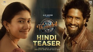 Thandel Official Hindi Teaser Trailer | Thandel Hindi Glimpse | Thandel Hindi Teaser | Thandel Hindi