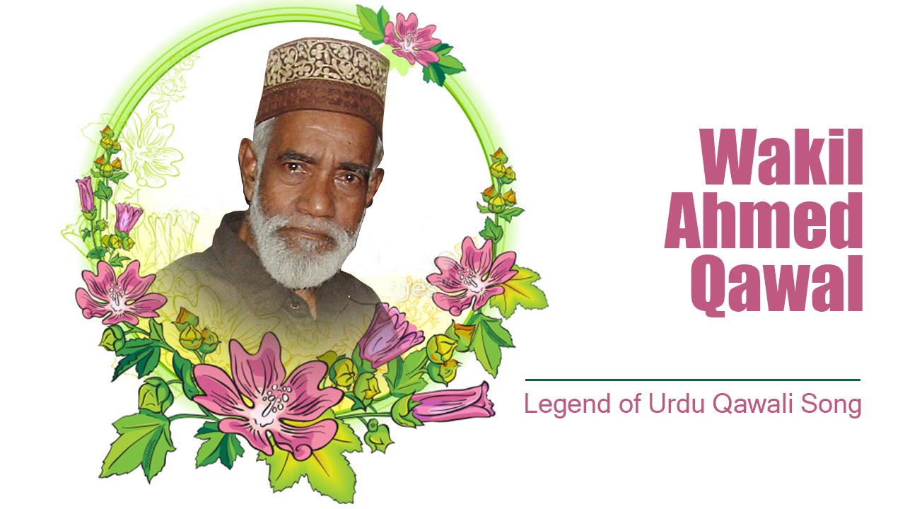 Ajmeer Wale Khawja aya hai ek sawali | Wakil Kawal (ওয়াকিল কাওয়াল)