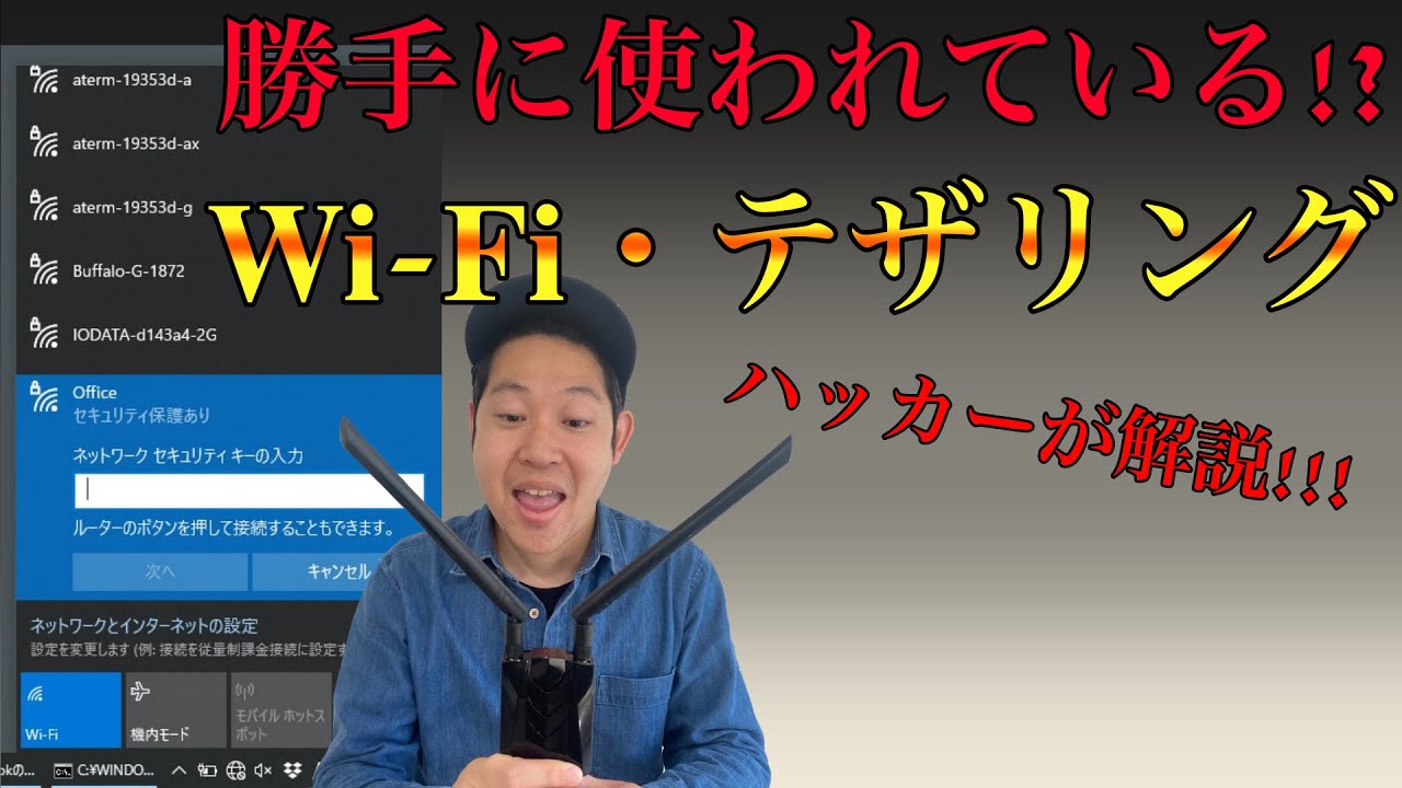  Update New 【隣の家のWi-Fi使い放題!?】ハッカーが超重要なWi-Fi設定を教えます