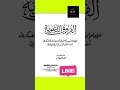 كتاب الفروق اللغوية لأبى هلال العسكري والفروق اللغوية بين الكلمات لتنمية الثروة اللغوية Shortes 