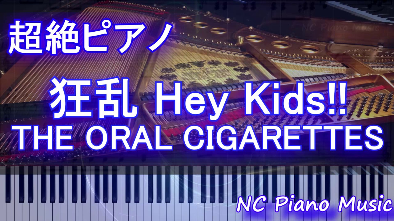 超絶ピアノ 狂乱 Hey Kids The Oral Cigarettes ノラガミaragoto Opテーマ フル Full Youtube