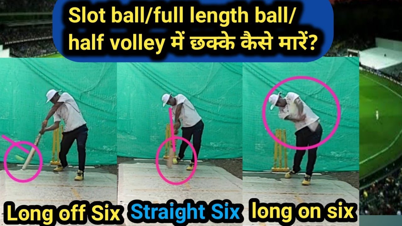 Slot ball /full length ball / half volley me six kese mare how to hit six on slot ball
