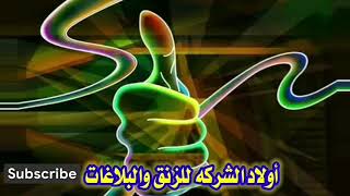 ودراوه - اسامه فلاتى - قطارو حلا 2013