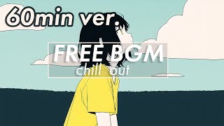 【60分耐久 フリーBGM】yellow おしゃれ/chill/エモい/癒し 【勉強・作業用BGM】