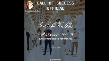 Raad Al kurdi Whatsapp status / سورة الحج الشيخ رعد بن محمد الكردي/ رعد الكردي حالات واتس اب