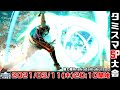 【スマブラSP】第237回タミスマ【実況解説付き】