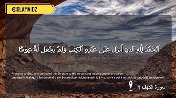 سوره الكهف مكررة بصوت الشيخ وديع اليمني - sourate Al Kahf (la caverne) - surah Al Kahf (cave)