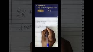10th Board Exam Most Important Question 🔥 | Distance Formula #BiharBoard