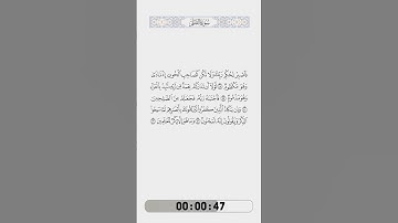 068-Surat AlQalam by Rafat Alhetari-الآيات من 48 إلى 52 آخر سورة القلم(04) -رأفت الهتاري
