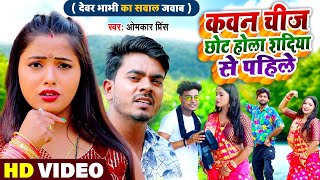 #Video_धोबी गीत - मरदा लगावे एक बार - Titu Remix , kavita  - Bhojpuri Dhobi Geet 2022 // samar singh