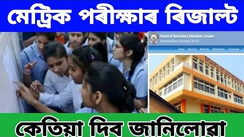 Hslc examination results date 2020
