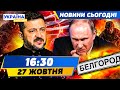 😱ЗЕЛЕНСЬКИЙ ШОКУВАВ! ЦЕ КІНЕЦЬ ВІЙНИ?! РОЗГРОМ ПУТІНА!⚡️БЛИСКУЧА СПЕЦОПЕРАЦІЯ ЗСУ | НОВИНИ СЬОГОДНІ
