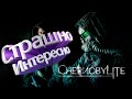 КАК СТАЛКЕР , ТОЛЬКО СТРАШНЕЕ ✌ SMOKESED ПОЛНОЕ ПРОХОЖДЕНИЕ CHERNOBYLITE ◄ #1