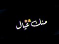 افجر كرومات شاشه سودا مهرجان حب عمرى😍كيمو كونو🍫حالات واتس شاشة سوداء مهرجنات 2020 حلقولو جامد جدا